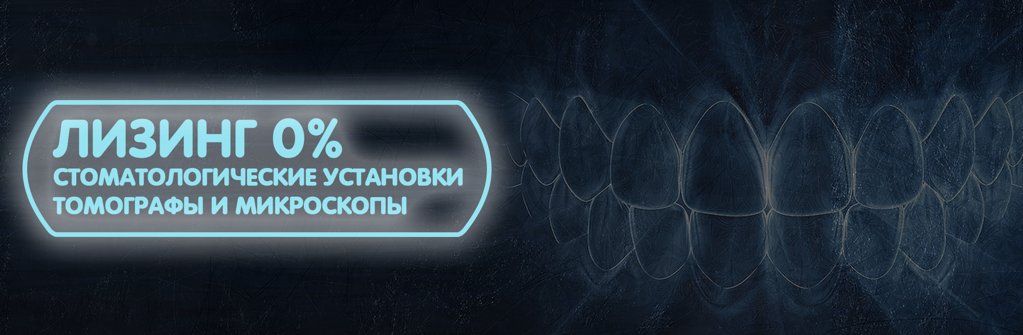 Лизинг 0% Лизинг 0%