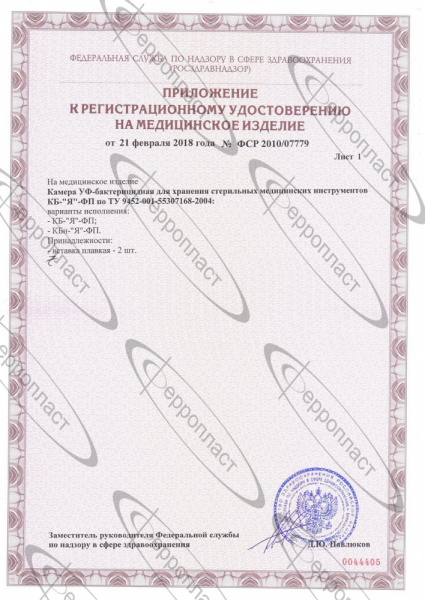 КБ-Я-ФП РУ (2стр)